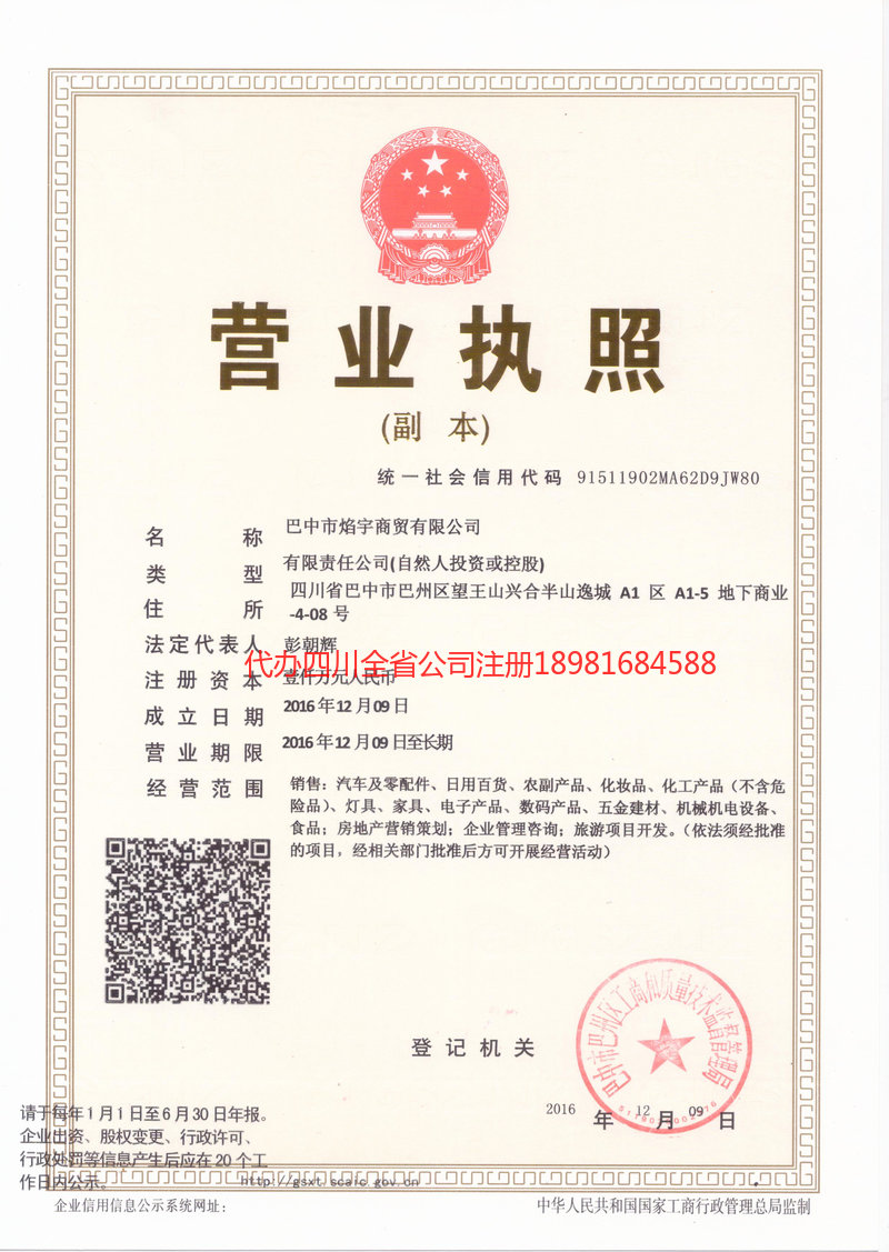 昆山昆山焰宇商贸有限公司