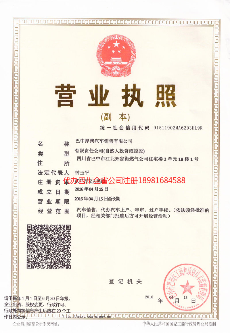 昆山昆山厚聚汽车销售有限公司