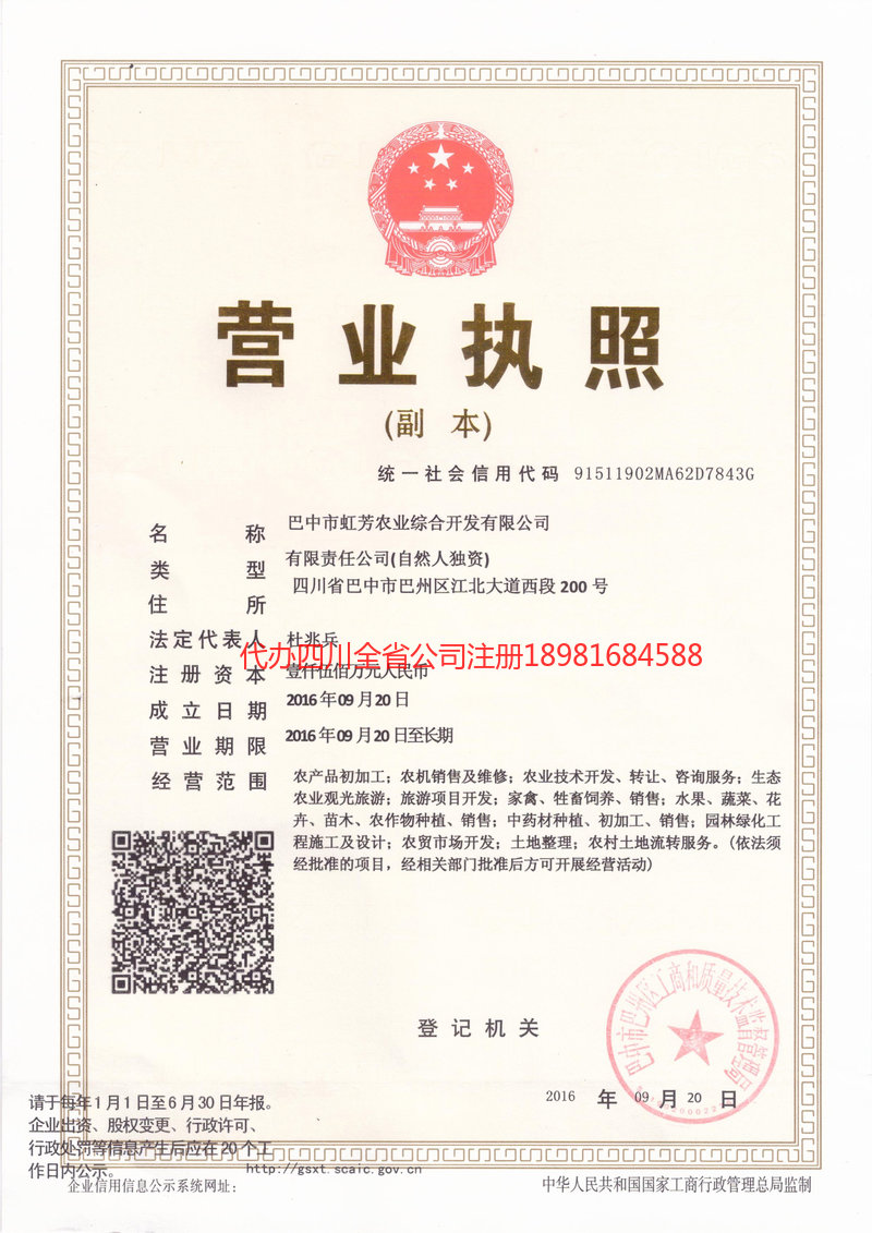 昆山昆山虹芳农业综合开发有限公司