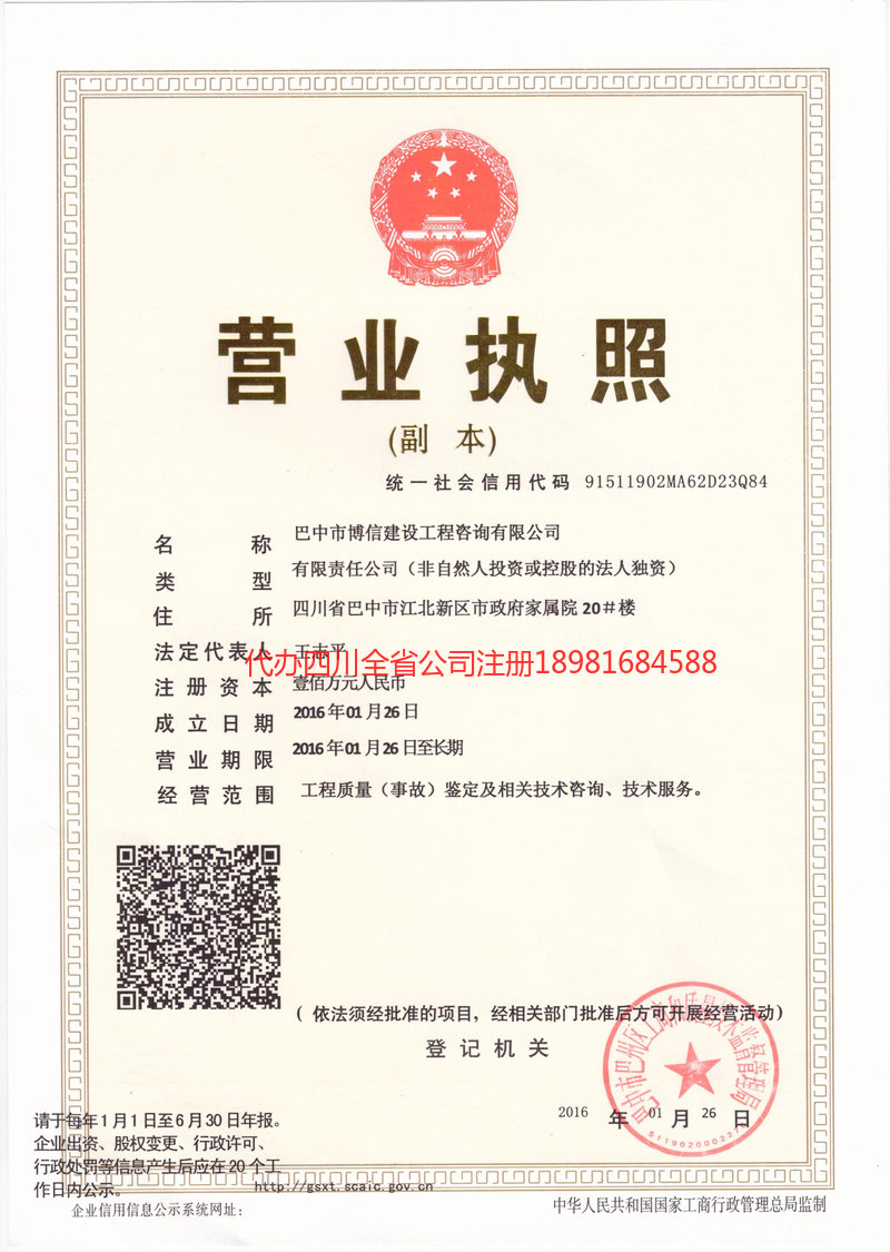 昆山昆山博信建设工程咨询有限公司