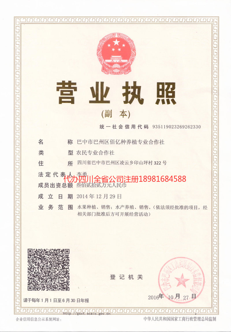 昆山昆山佰亿种养殖专业合作社