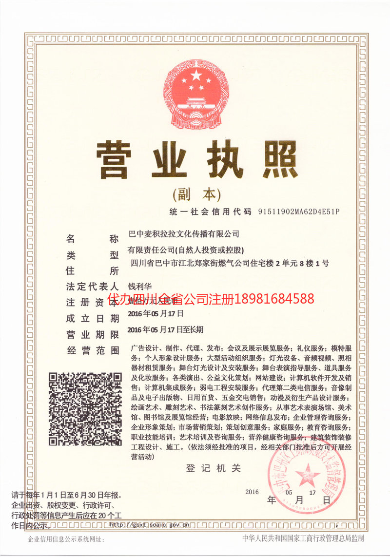 昆山昆山麦j积拉拉文化传播有限公司