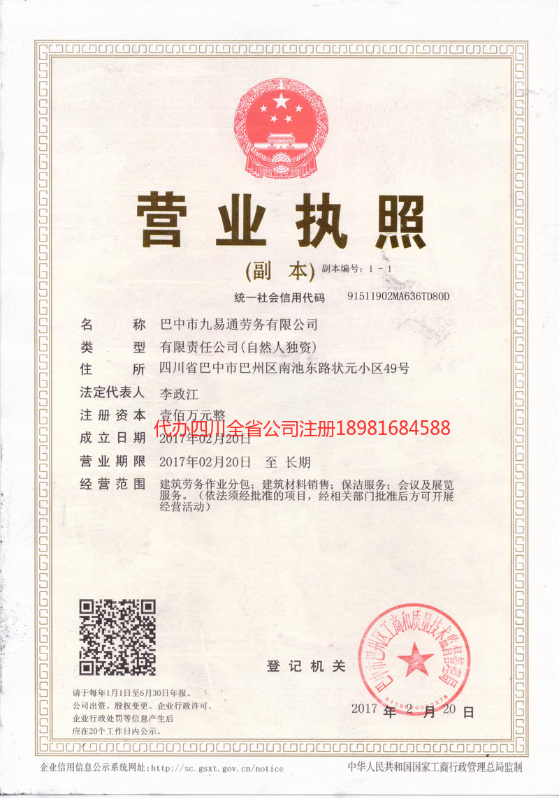 昆山昆山九易通劳务有限公司