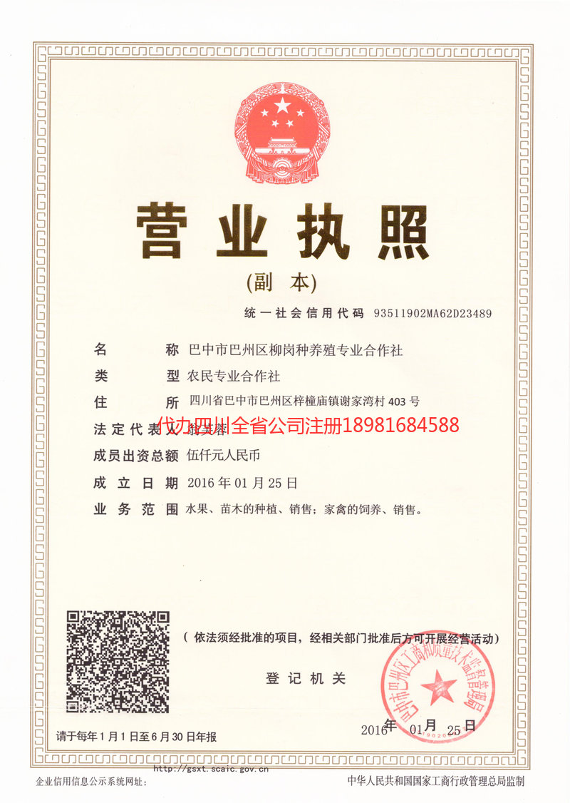 昆山昆山柳岗种养殖专业合作社