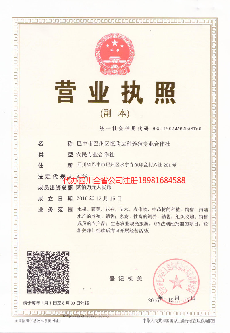 昆山昆山恒欣达种养殖专业合作社