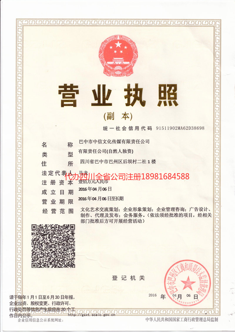 昆山昆山中信文化传媒有限责任公司