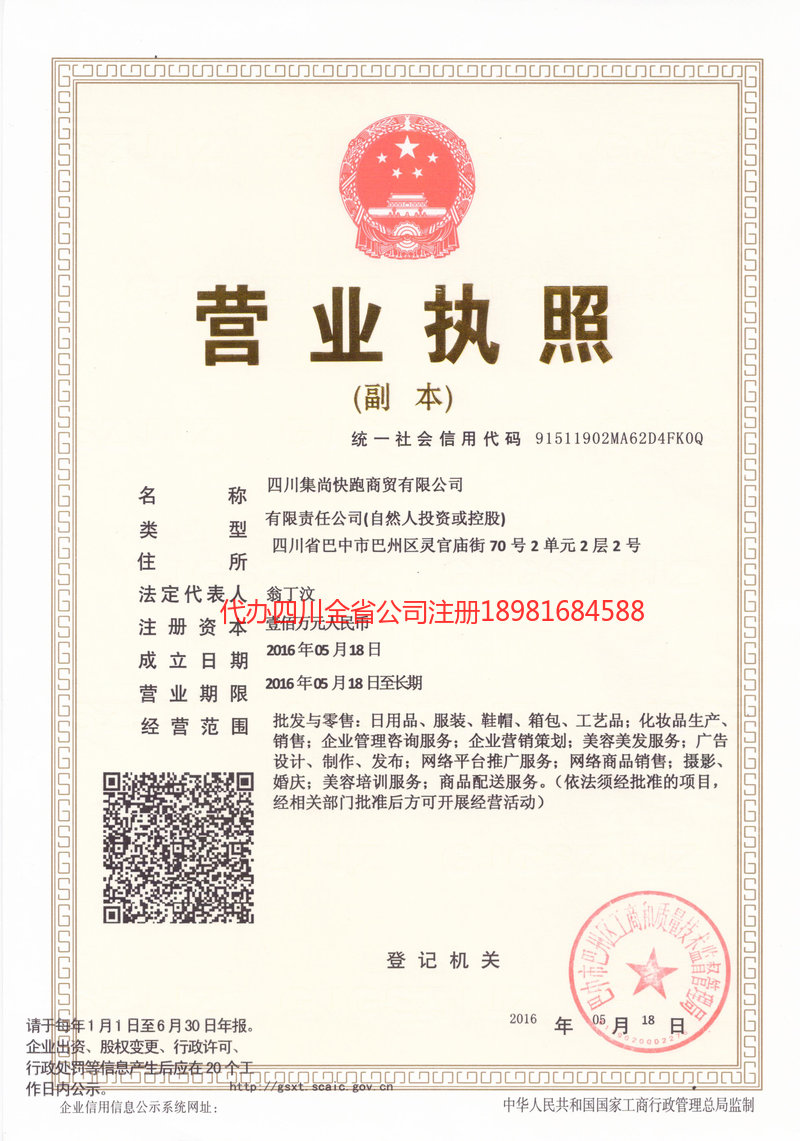 昆山昆山集尚快跑商贸有限公司