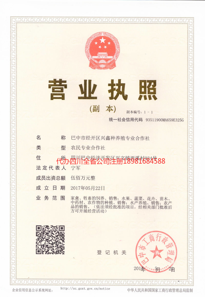 昆山昆山兴鑫种养殖专业合作社