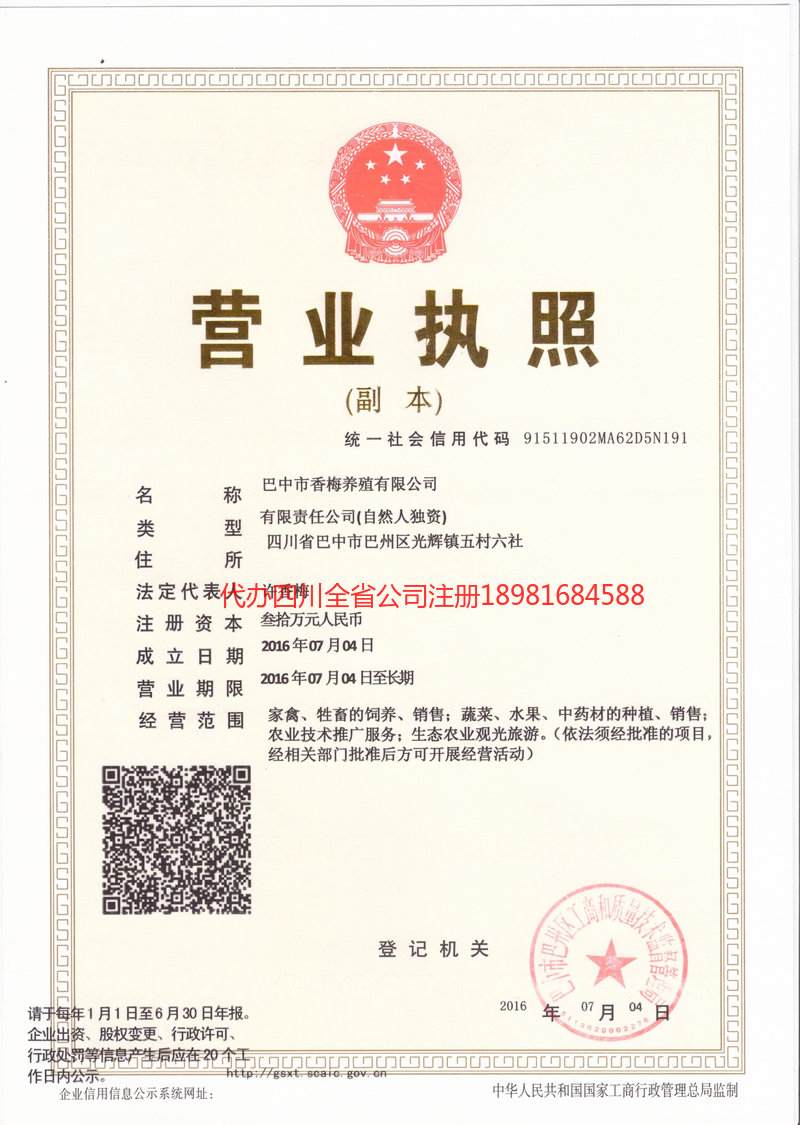 昆山昆山香梅养殖有限公司