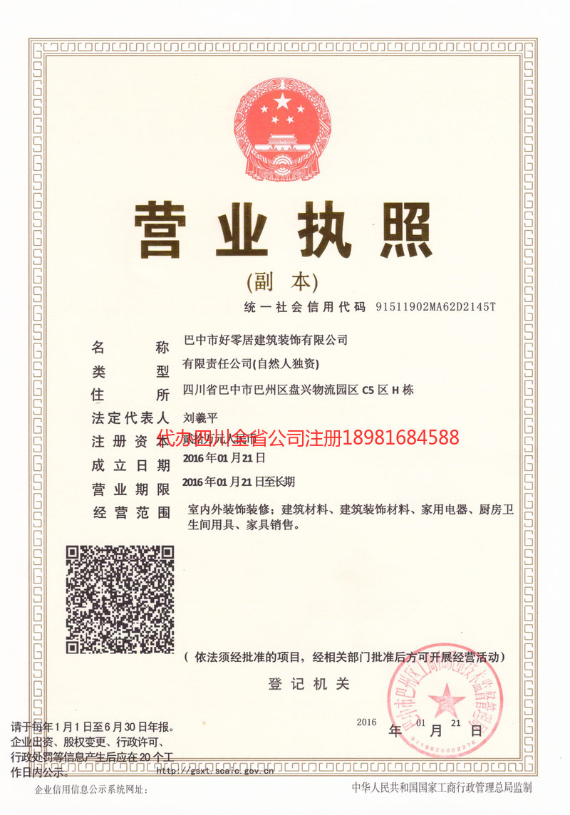 昆山昆山好零居建筑装饰有限公司