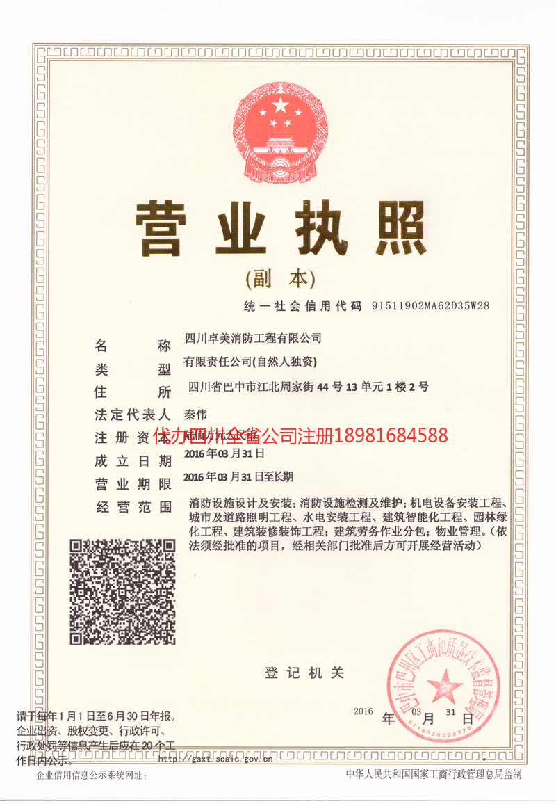 昆山昆山卓美消防工程有限公司