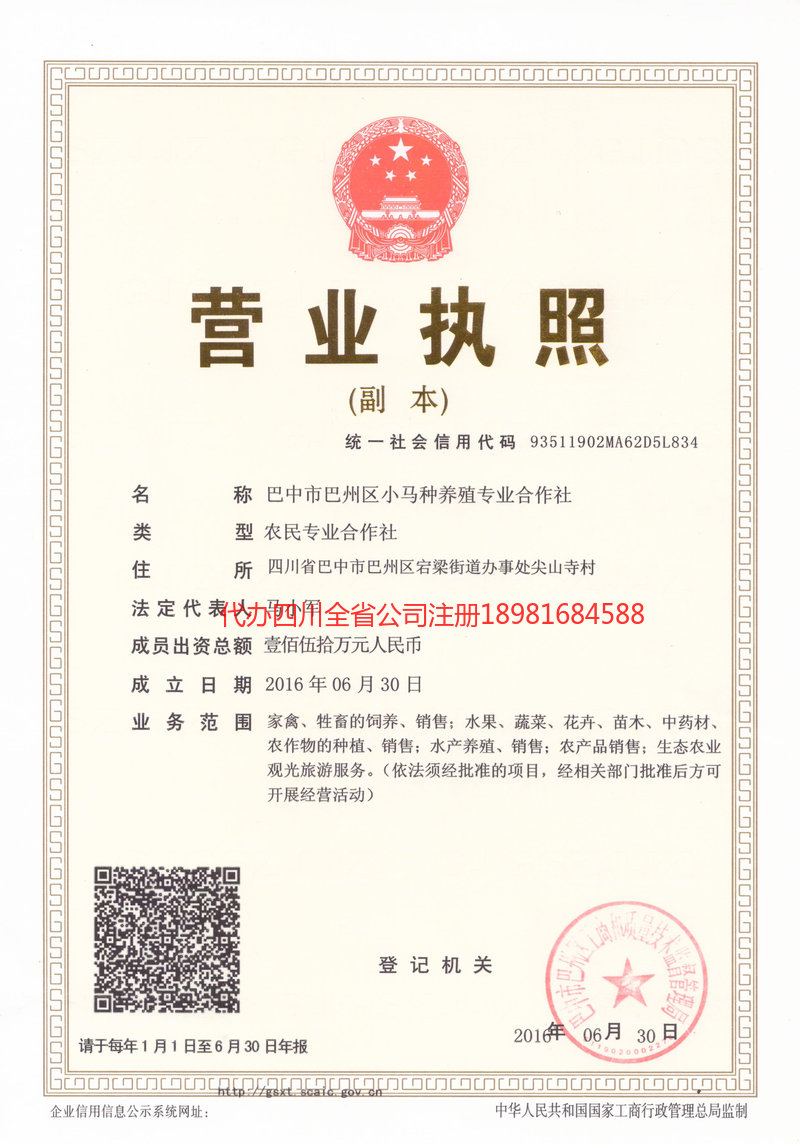 昆山昆山小马种养殖专业合作社